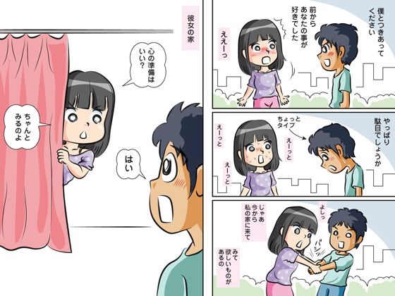 がばがばちゃんの日常1