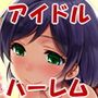 ラブラブフェスティバル