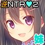 私の、お兄ちゃん2