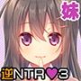 私の、お兄ちゃん3