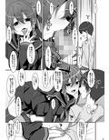 私の、お兄ちゃん4