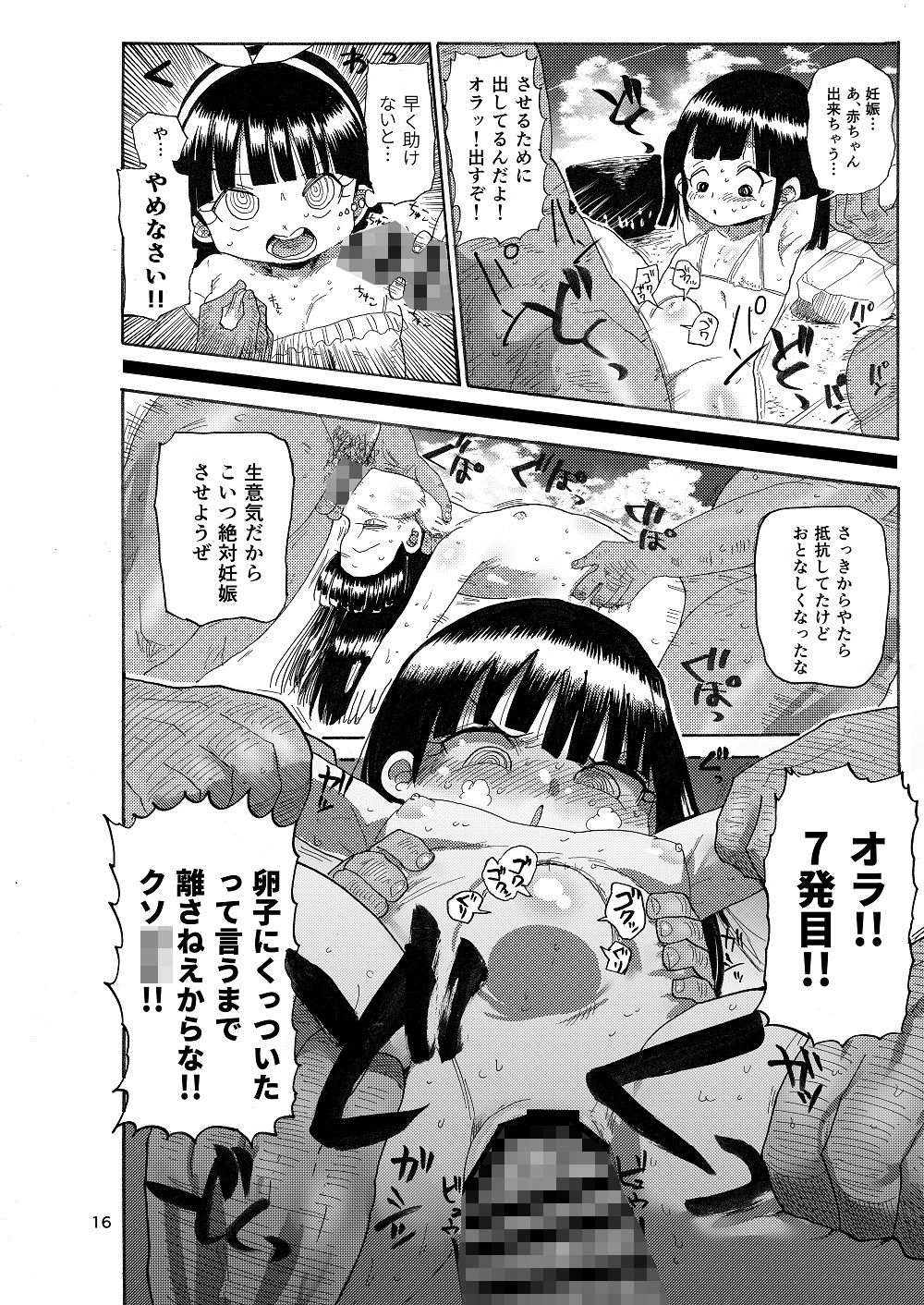 エロ漫画ようせいのまほうしょうじょ(CRAFT)