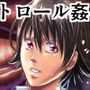 新聞部 小春の喪心 〜トロールに犯●れる私〜