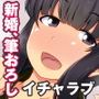 北上さまと童貞提督