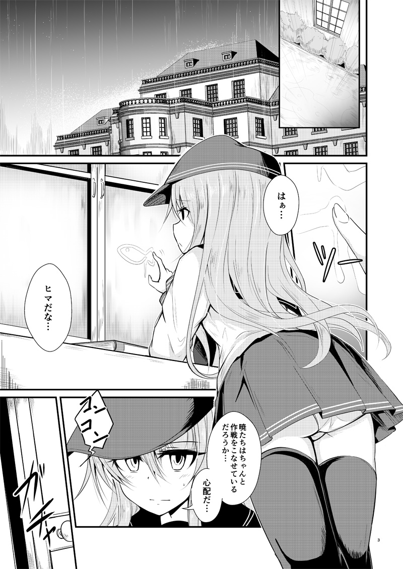 ゲームマスター響〜パッチワーク編〜 画像1