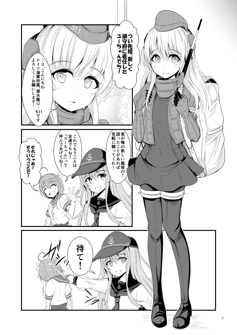 ゲームマスター響〜パッチワーク編〜 画像2