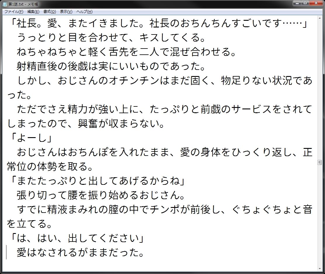 絶倫中年おじさん社長は所属アイドルグループに手を出し放題、レッスン名目で膣内射精をハメ録りし、集団ぬるぬるローションプレイまでしてしまいます。 wordworks エロ漫画2
