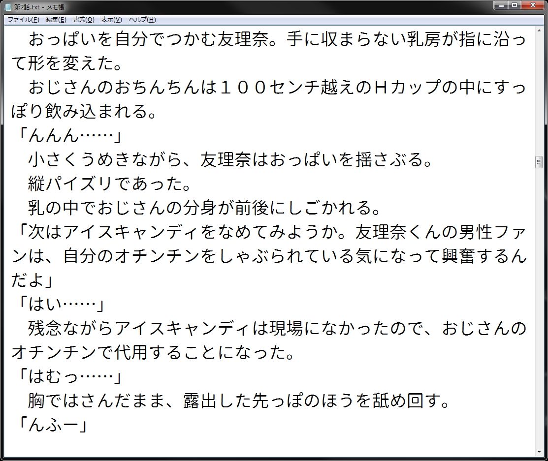 絶倫中年おじさん社長は所属アイドルグループに手を出し放題、レッスン名目で膣内射精をハメ録りし、集団ぬるぬるローションプレイまでしてしまいます。 wordworks エロ漫画3