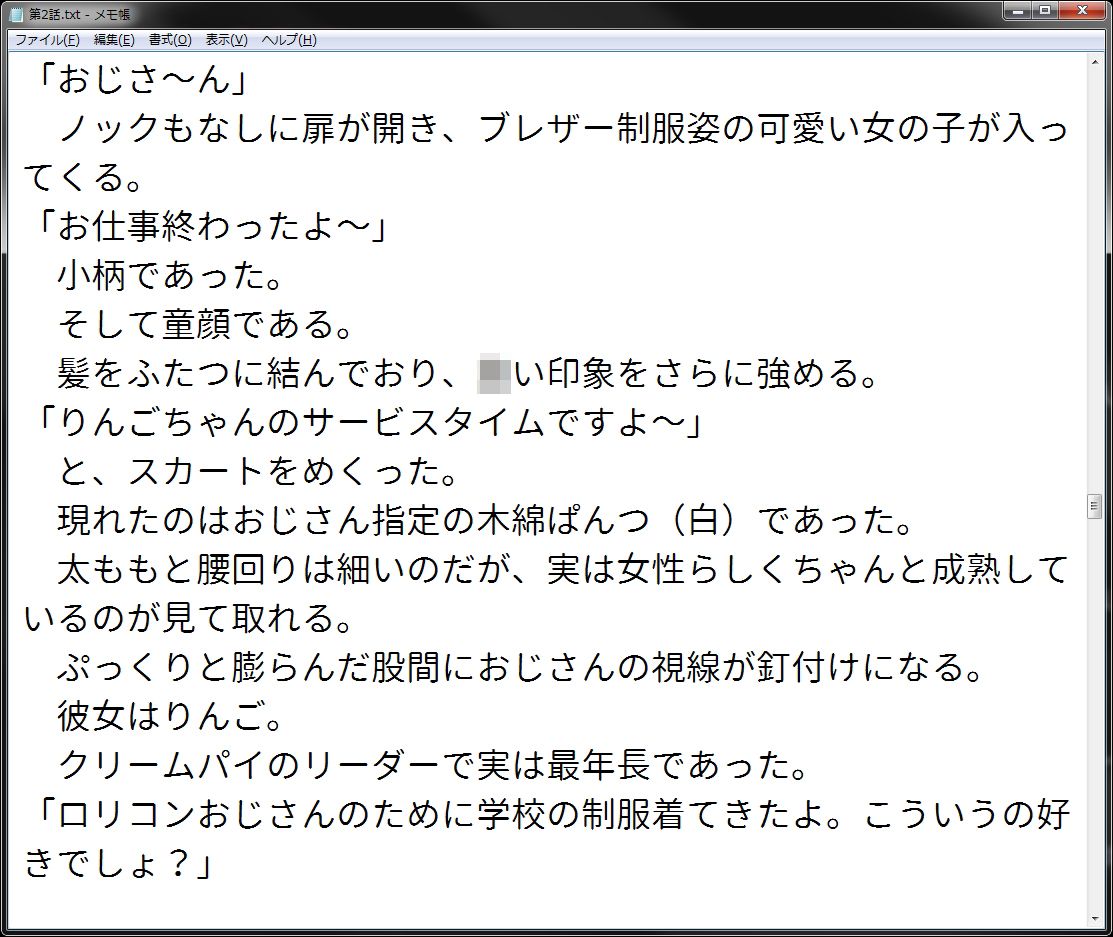 絶倫中年おじさん社長は所属アイドルグループに手を出し放題、レッスン名目で膣内射精をハメ録りし、集団ぬるぬるローションプレイまでしてしまいます。 wordworks エロ漫画4