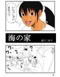 海の家