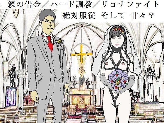 【SMX工房 同人】未性熟処女の強制足入れ婚 ぬこまし堂