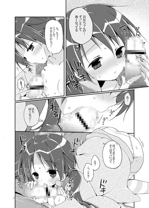 SisterBouquetROYAL2 ココナッツブレス エロ3