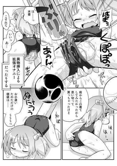 拡がっちゃうのがイイの6 真夜中のあっち側 エロ漫画2