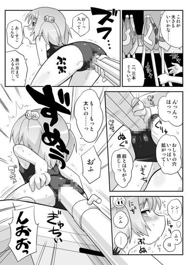拡がっちゃうのがイイの6 真夜中のあっち側 エロ漫画3