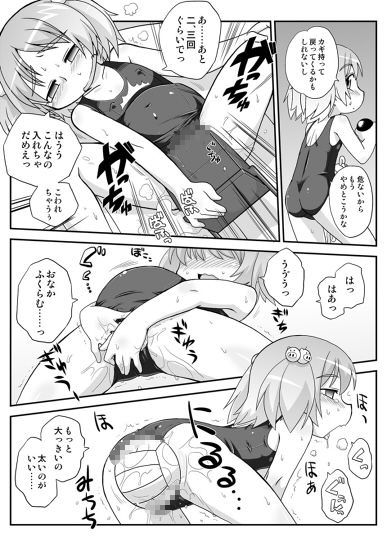 拡がっちゃうのがイイの6 真夜中のあっち側 エロ漫画4