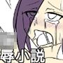 女闘士マ○ティナ連続絶頂堕とし