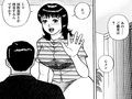 妄想妻の暴走