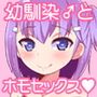 無知ホモ親友（カノジョ）