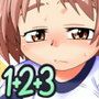 拡がっちゃうのがイイの1＋2＋3