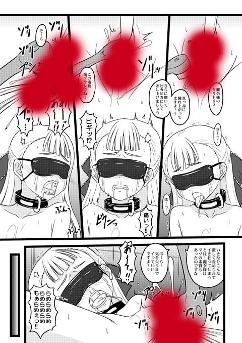 エロ漫画オ嬢様ノ返済計画(ちらりずむ)