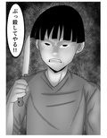 息子のためならばーうばわれた母ー