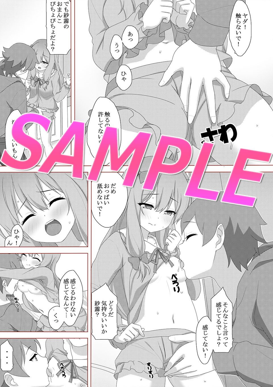 絵師の妹とエロエロえっち エロマンガ先生 エロ漫画3