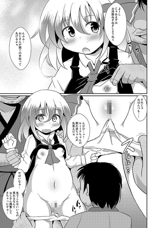 スーパーよいやみタイム 神聖ファウンテン エロ漫画2