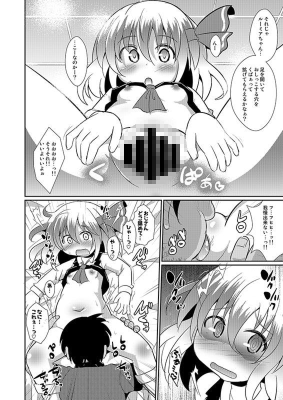 スーパーよいやみタイム 神聖ファウンテン エロ漫画3