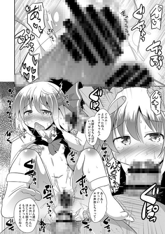 スーパーよいやみタイム 神聖ファウンテン エロ漫画4