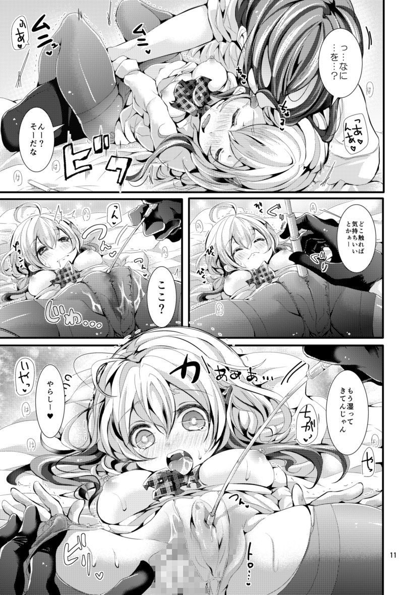 おしえて！ユキちゃんせんせー blue killer エロ3