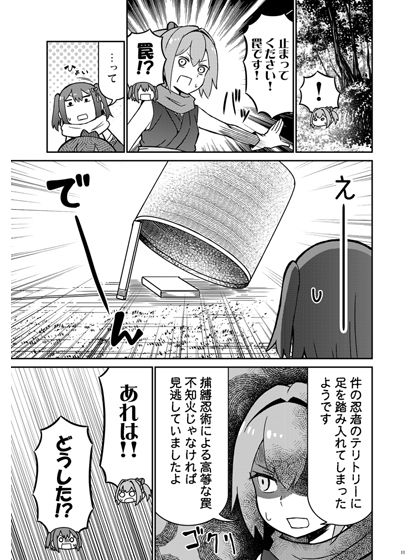 艦隊忍者大戦 不知火忍法帖2 画像1