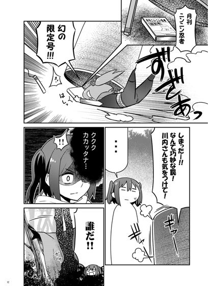 艦隊忍者大戦 不知火忍法帖2 画像2