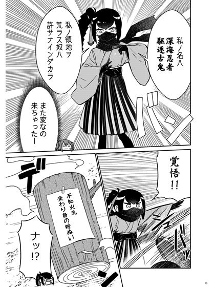 艦隊忍者大戦 不知火忍法帖2 画像3