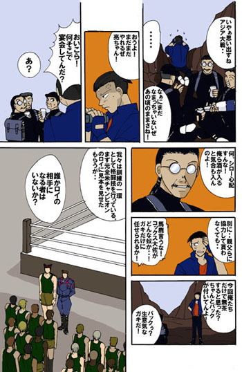 AREA-X 画像2