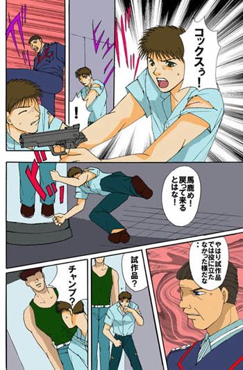 AREA-X 画像4