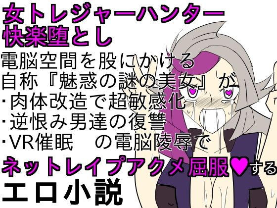 淫乱トレジャーハンター(ParticularStation)