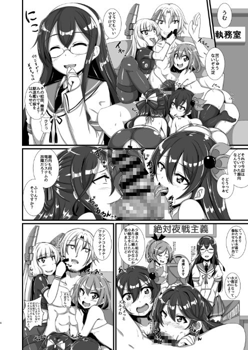 雷ちゃんと真夏のいちゃらぶっくす！ A.R.T エロ漫画3
