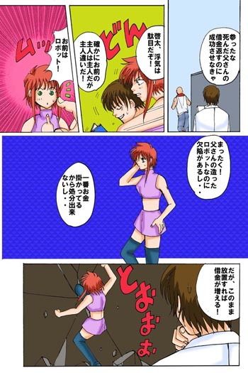 レン愛モード 画像1