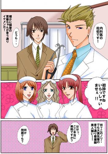 メディカルエンジェル 画像1