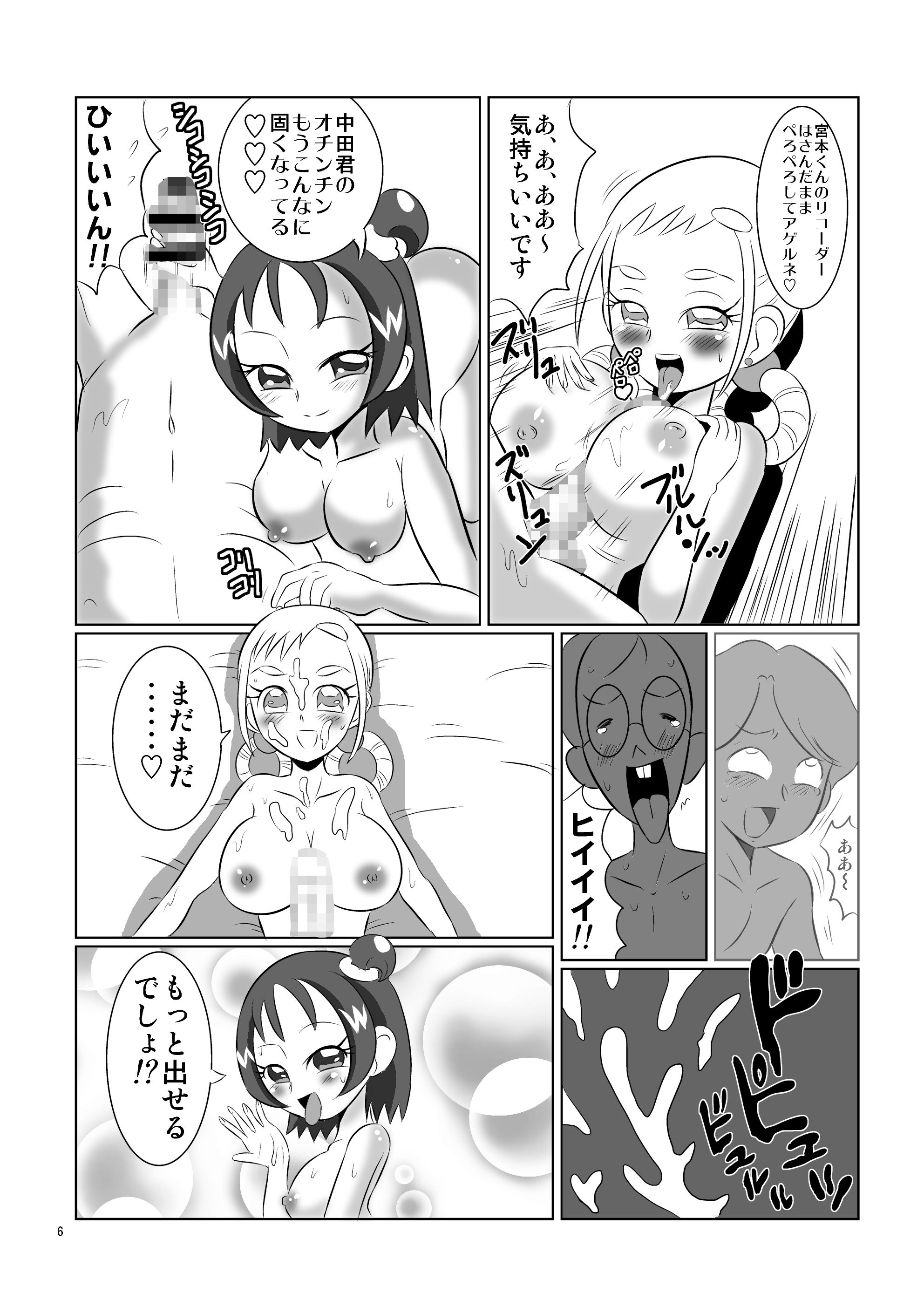 ピーチパープル肛姦条件 おジャ魔女どれみ エロ漫画2