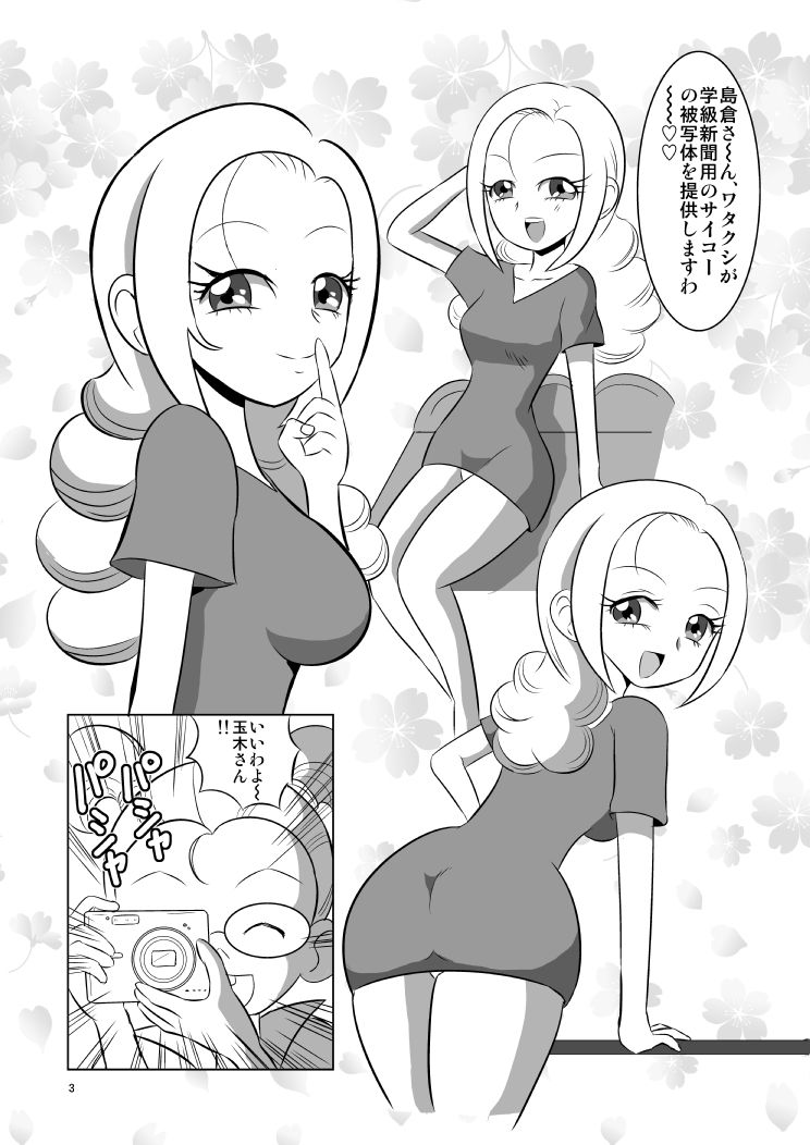 リッチパープル あんたれす エロ漫画2