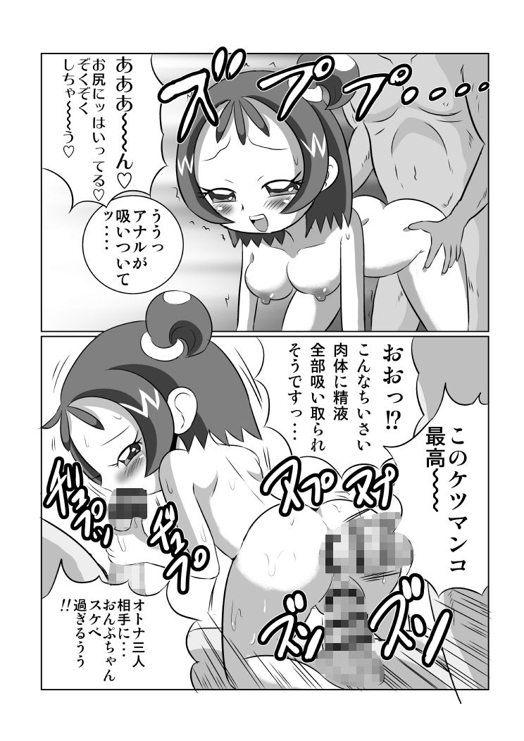 リッチパープル あんたれす エロ漫画5