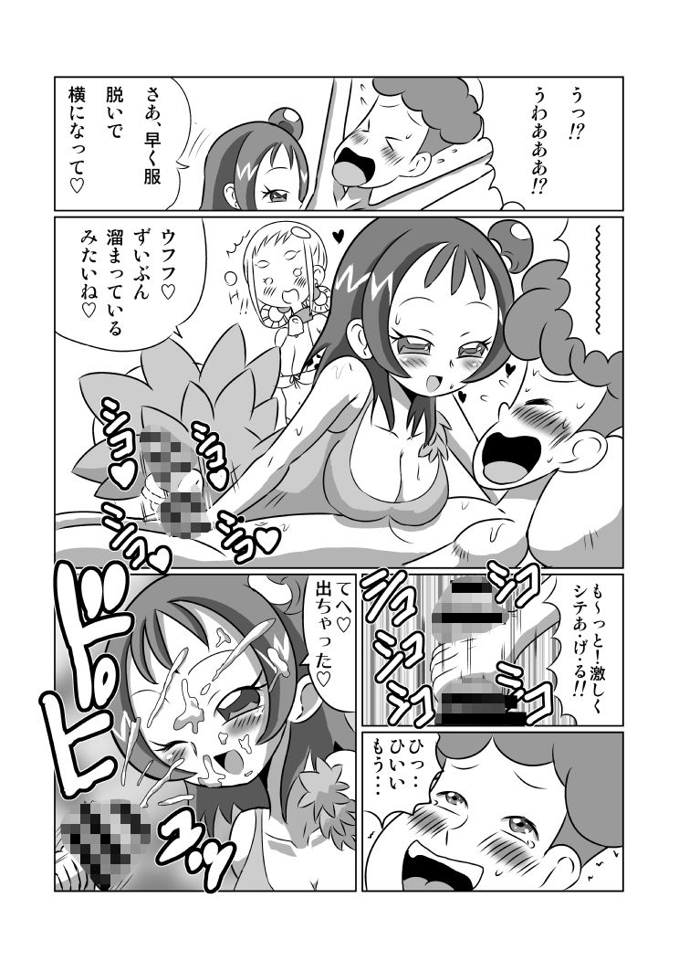 ステイパープル おジャ魔女どれみ エロ漫画3