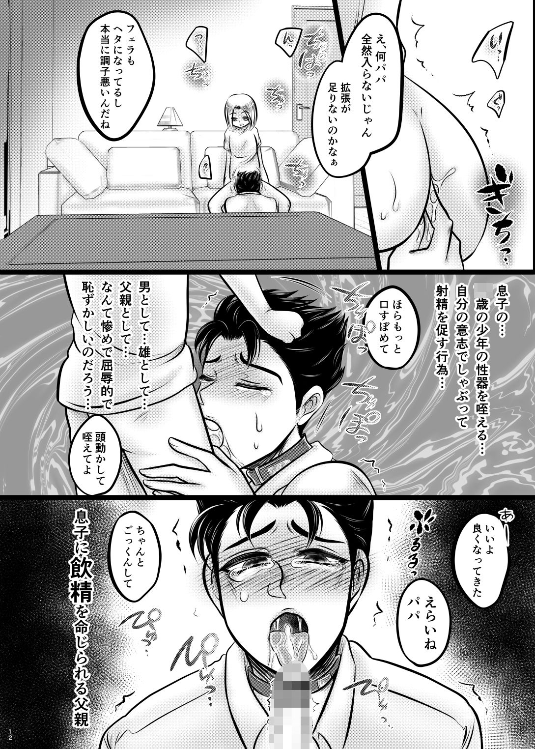 川尻浩作の壁尻本。 ジョジョの奇妙な冒険 エロ漫画3