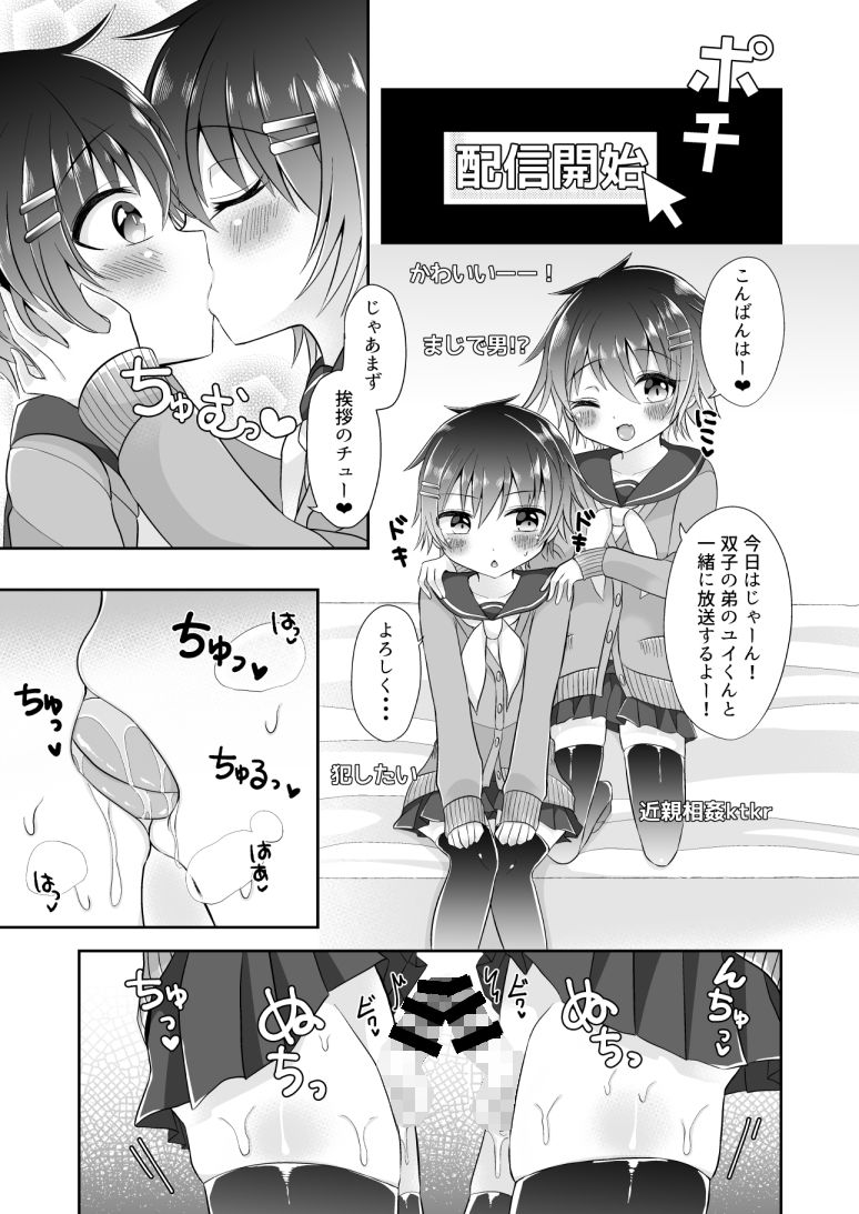 双子リバーシブルにゃんにゃん1