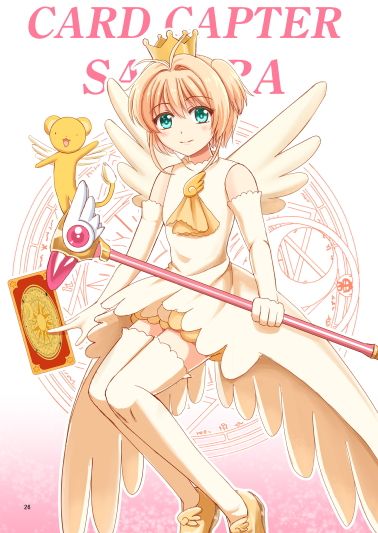 さくらといっしょ！ カードキャプターさくら エロ漫画5