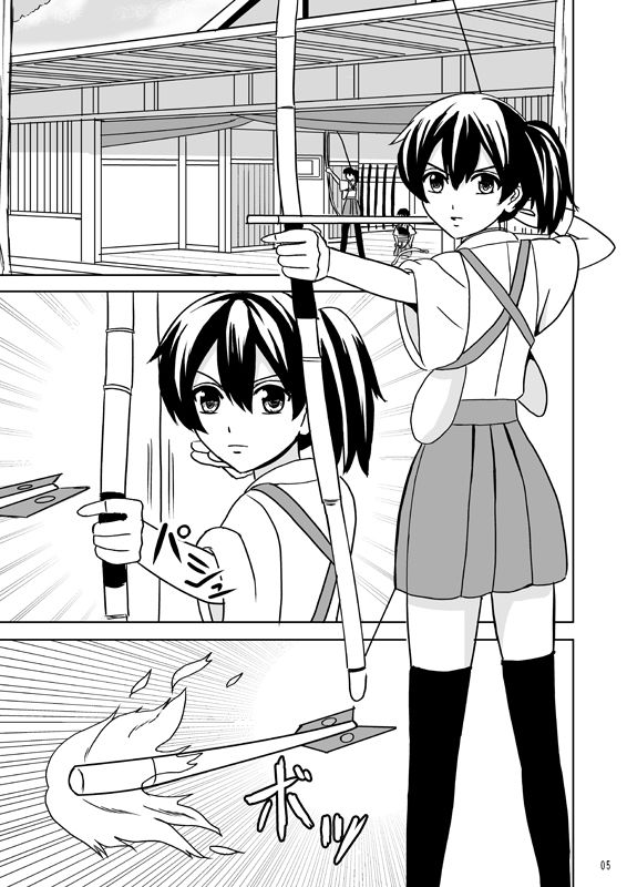 一航戦の絆 画像1