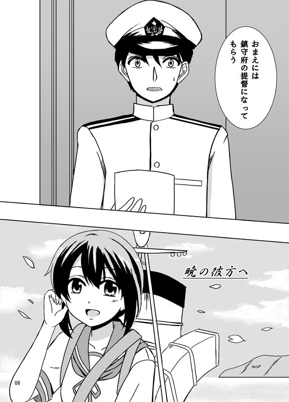 暁の彼方へ 檸檬亭 エロ漫画2