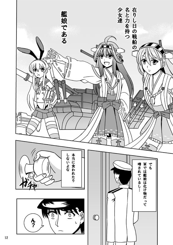 暁の彼方へ 檸檬亭 エロ漫画3