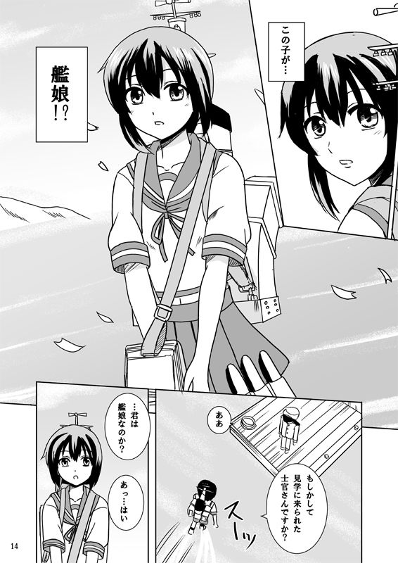 暁の彼方へ 檸檬亭 エロ漫画4